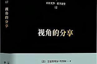 意超杯决赛时得知名宿里瓦去世，比赛下半场之前全场默哀1分钟