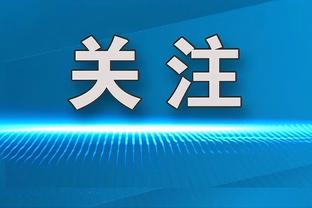 罗体：如果顺利取得下赛季欧冠资格，尤文将有资金引进库普梅纳斯