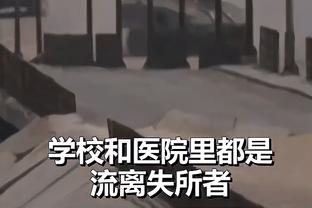 今日8人轮换再打双加时咋办？哈特调侃：给裁判一巴掌找技犯