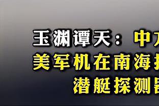 利拉德：全明星赛可以更具竞争性 但我不确定该怎么实现