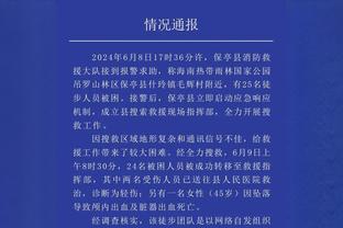 史蒂文斯：我们有实力夺冠但也可能首轮翻车 所以要继续补强